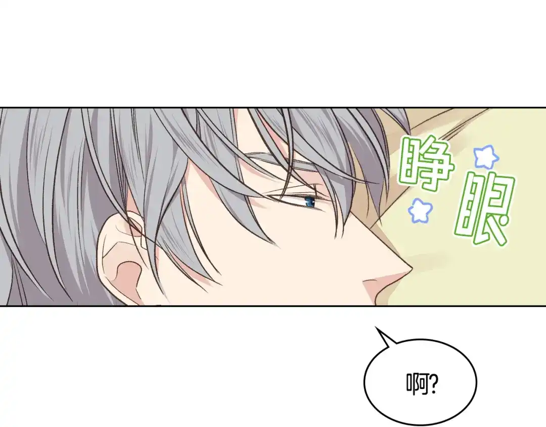 《女骑士的爱慕者们》第31话 绑架 第77页