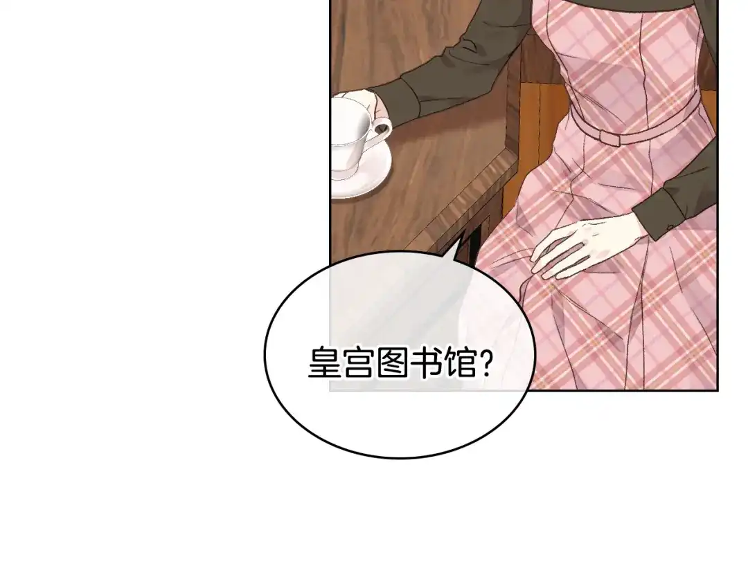 《女骑士的爱慕者们》第31话 绑架 第61页