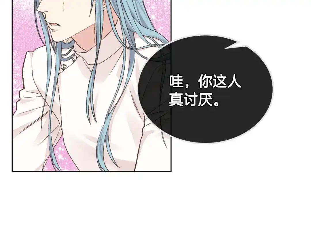 《女骑士的爱慕者们》第31话 绑架 第98页