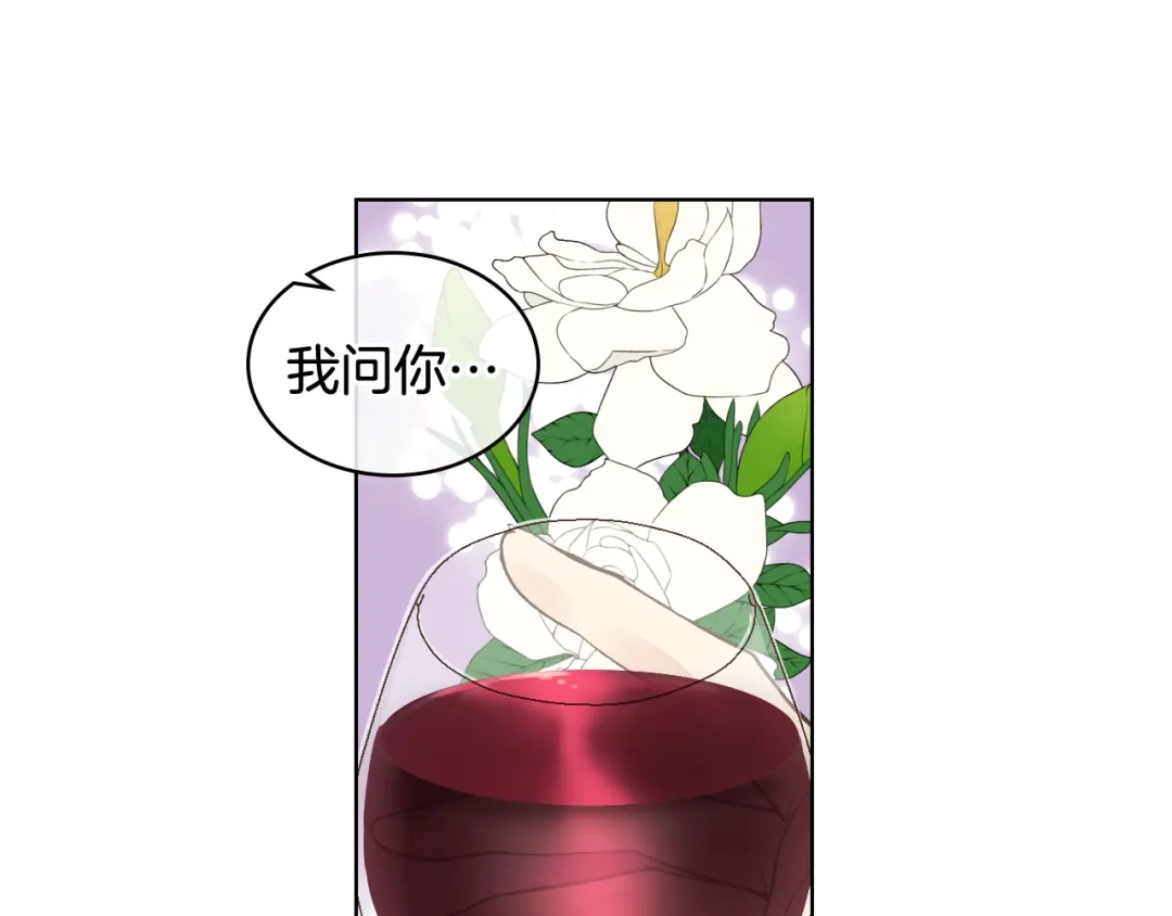 《女骑士的爱慕者们》第31话 绑架 第19页