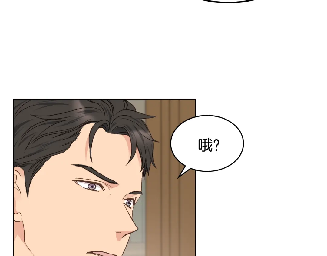 《女骑士的爱慕者们》第31话 绑架 第44页