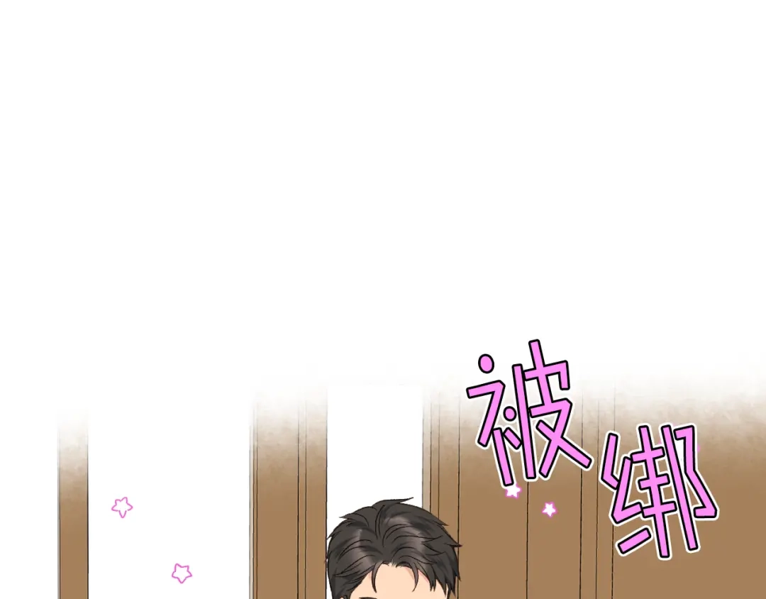 《女骑士的爱慕者们》第31话 绑架 第14页