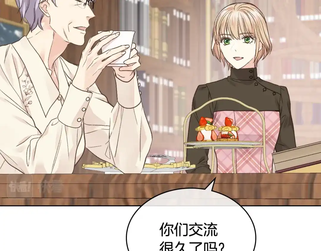《女骑士的爱慕者们》第31话 绑架 第63页