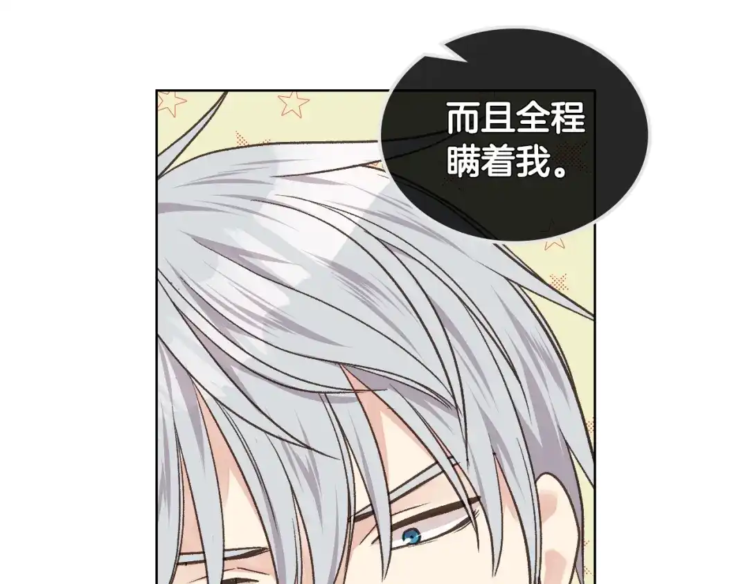 《女骑士的爱慕者们》第31话 绑架 第108页