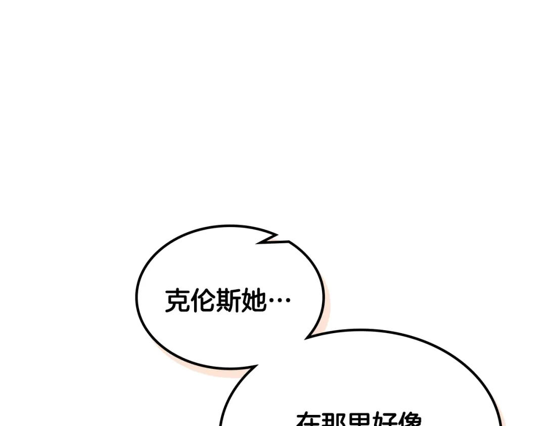 《女骑士的爱慕者们》第31话 绑架 第30页