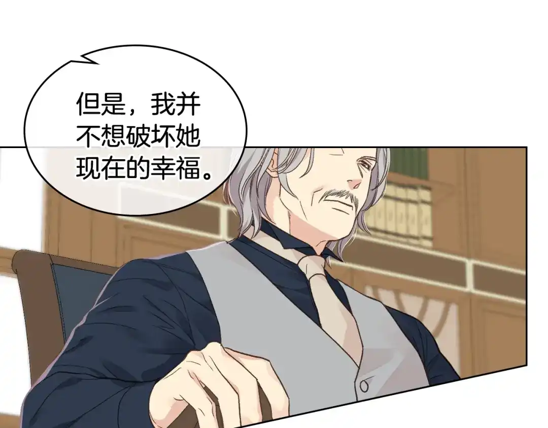 《女骑士的爱慕者们》第31话 绑架 第36页