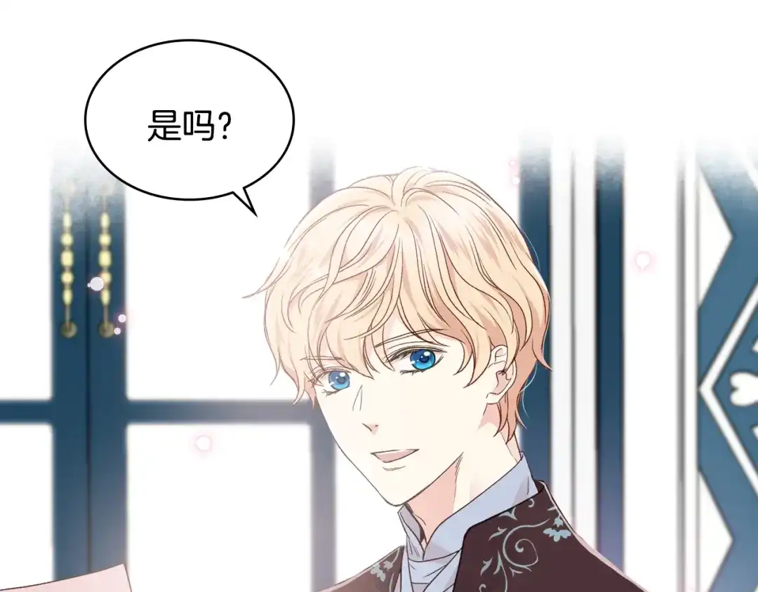《女骑士的爱慕者们》第31话 绑架 第5页