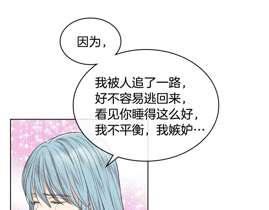 《女骑士的爱慕者们》第31话 绑架 第97页