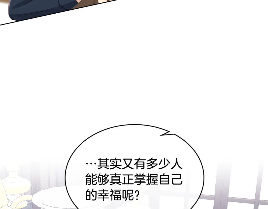 《女骑士的爱慕者们》第31话 绑架 第37页