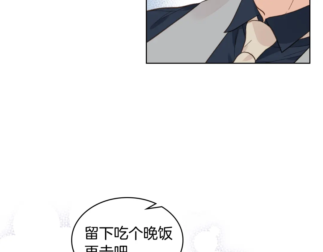 《女骑士的爱慕者们》第31话 绑架 第47页