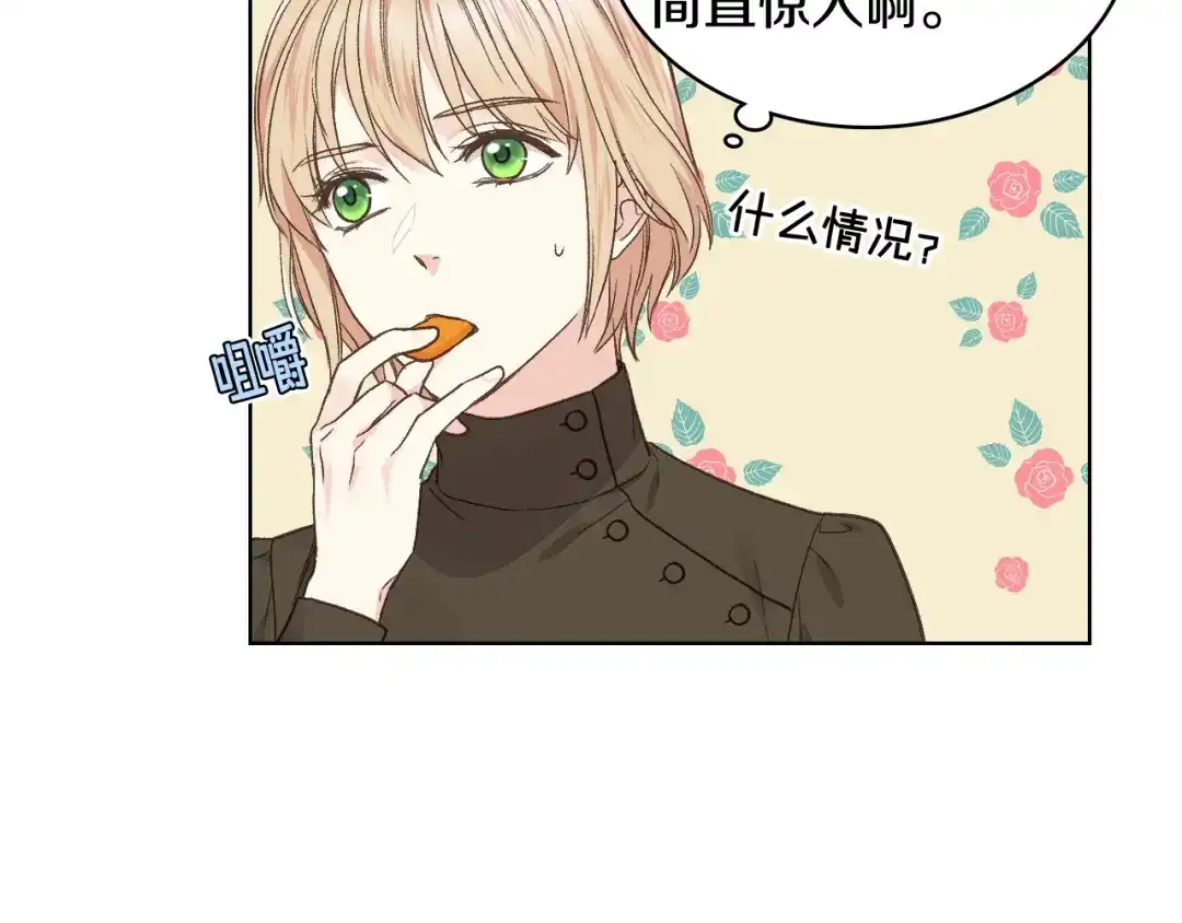 《女骑士的爱慕者们》第31话 绑架 第56页