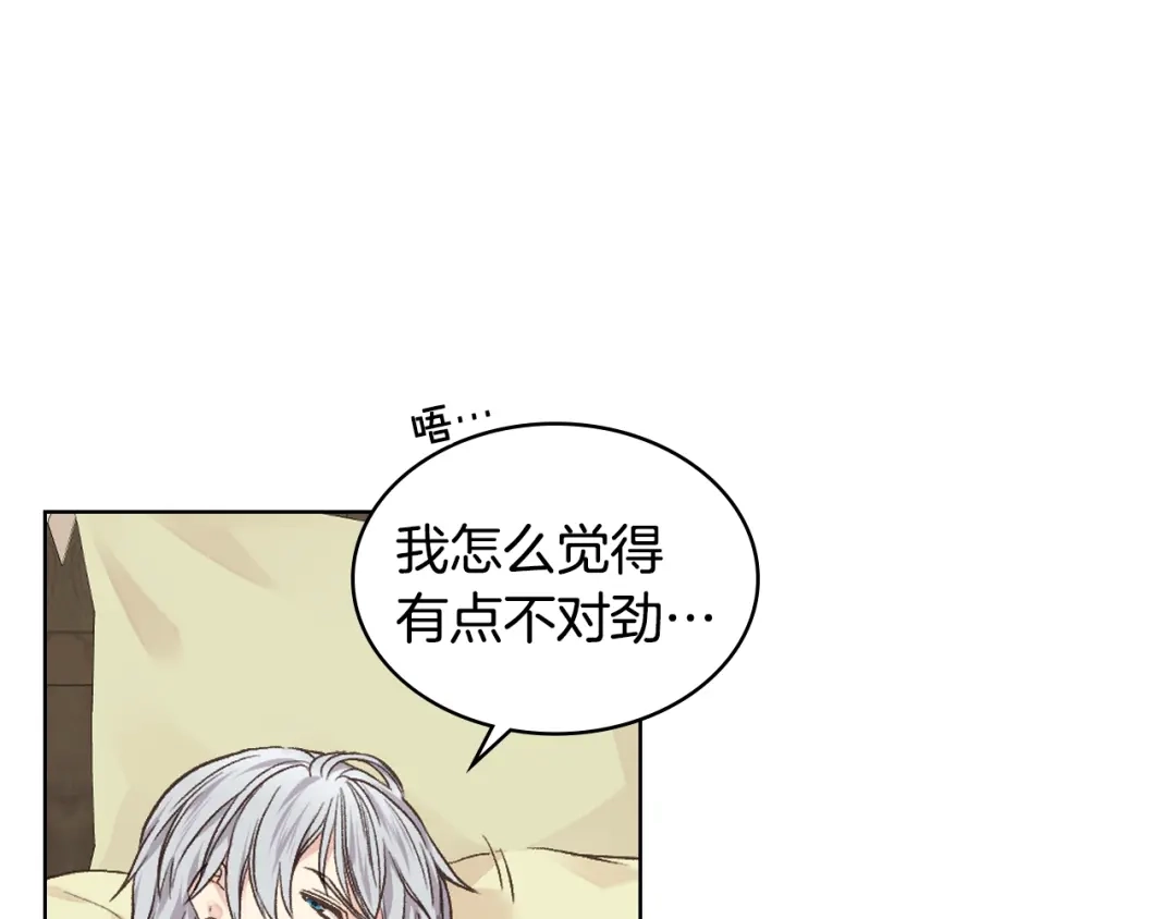 《女骑士的爱慕者们》第31话 绑架 第78页