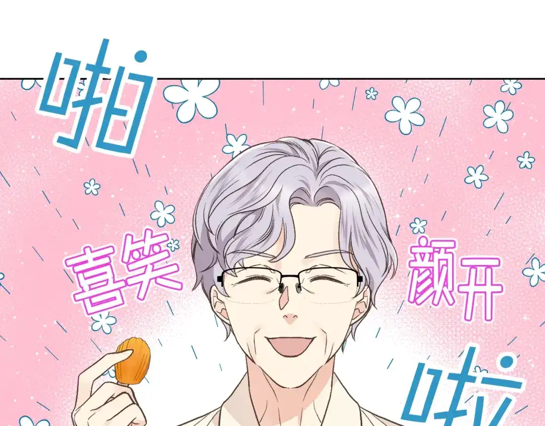 《女骑士的爱慕者们》第31话 绑架 第50页