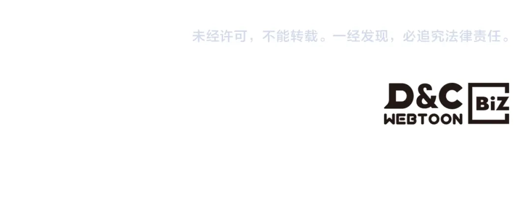 《女骑士的爱慕者们》第31话 绑架 第112页