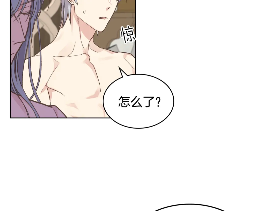 《女骑士的爱慕者们》第32话 如此亲密 第76页