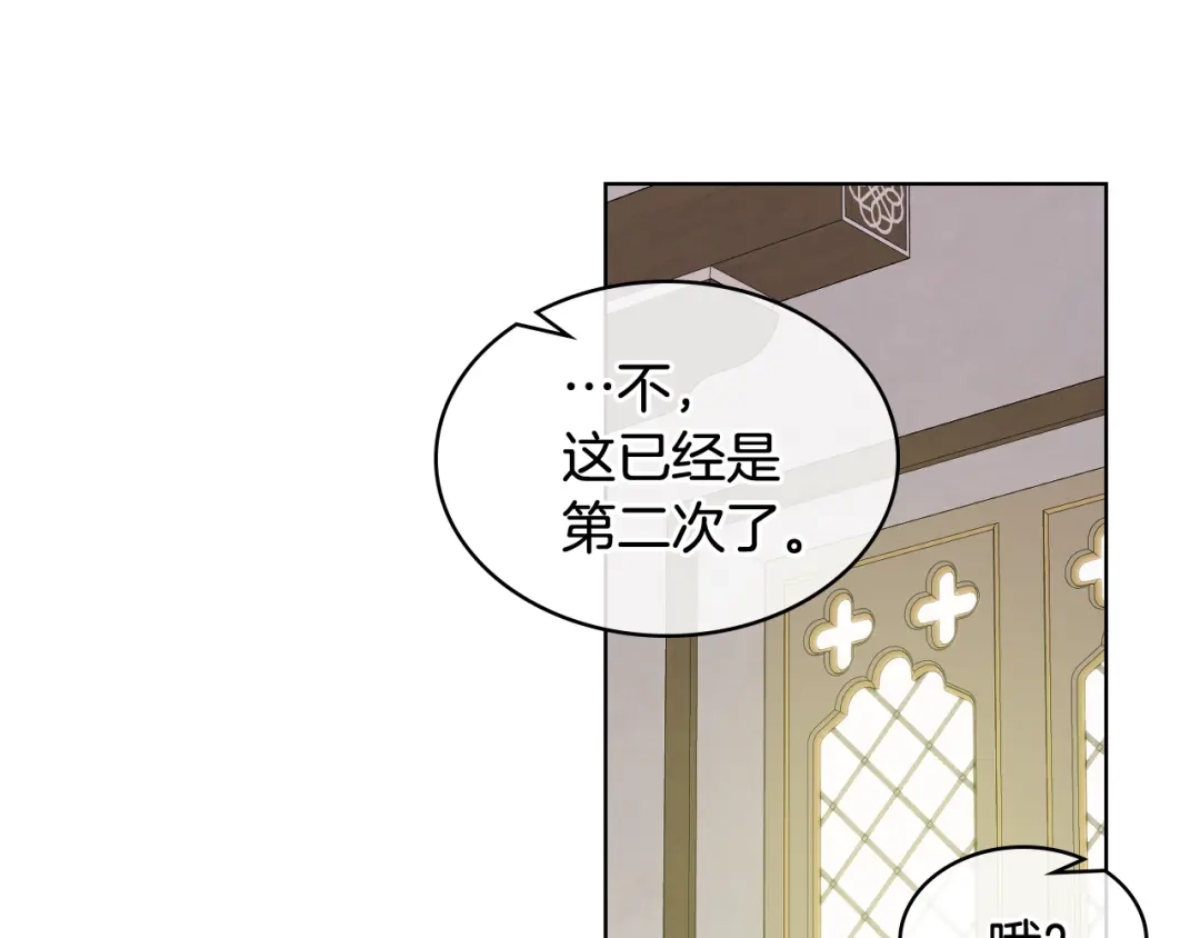 《女骑士的爱慕者们》第32话 如此亲密 第103页
