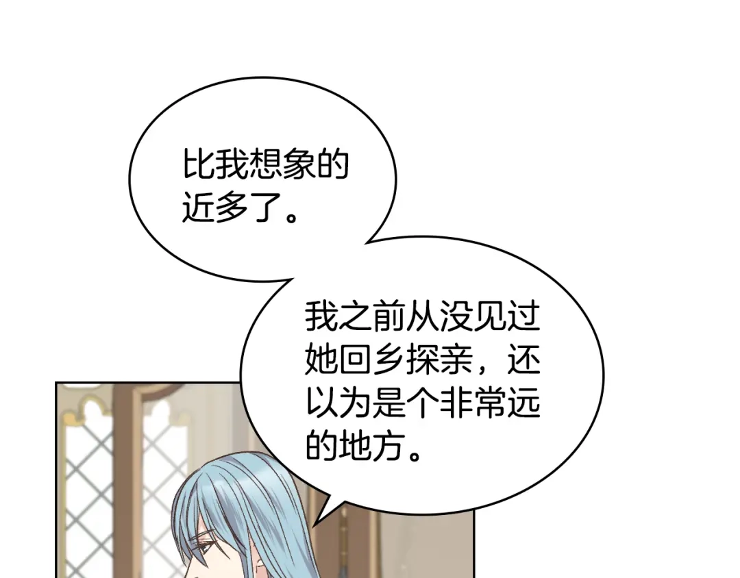 《女骑士的爱慕者们》第32话 如此亲密 第21页