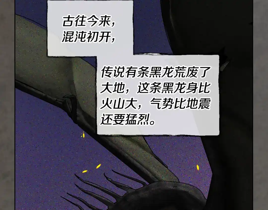 《女骑士的爱慕者们》第32话 如此亲密 第2页
