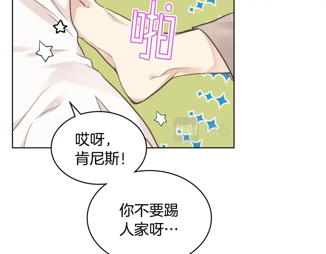 《女骑士的爱慕者们》第32话 如此亲密 第53页