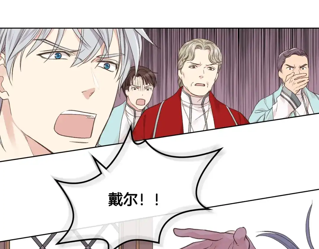 《女骑士的爱慕者们》第32话 如此亲密 第88页
