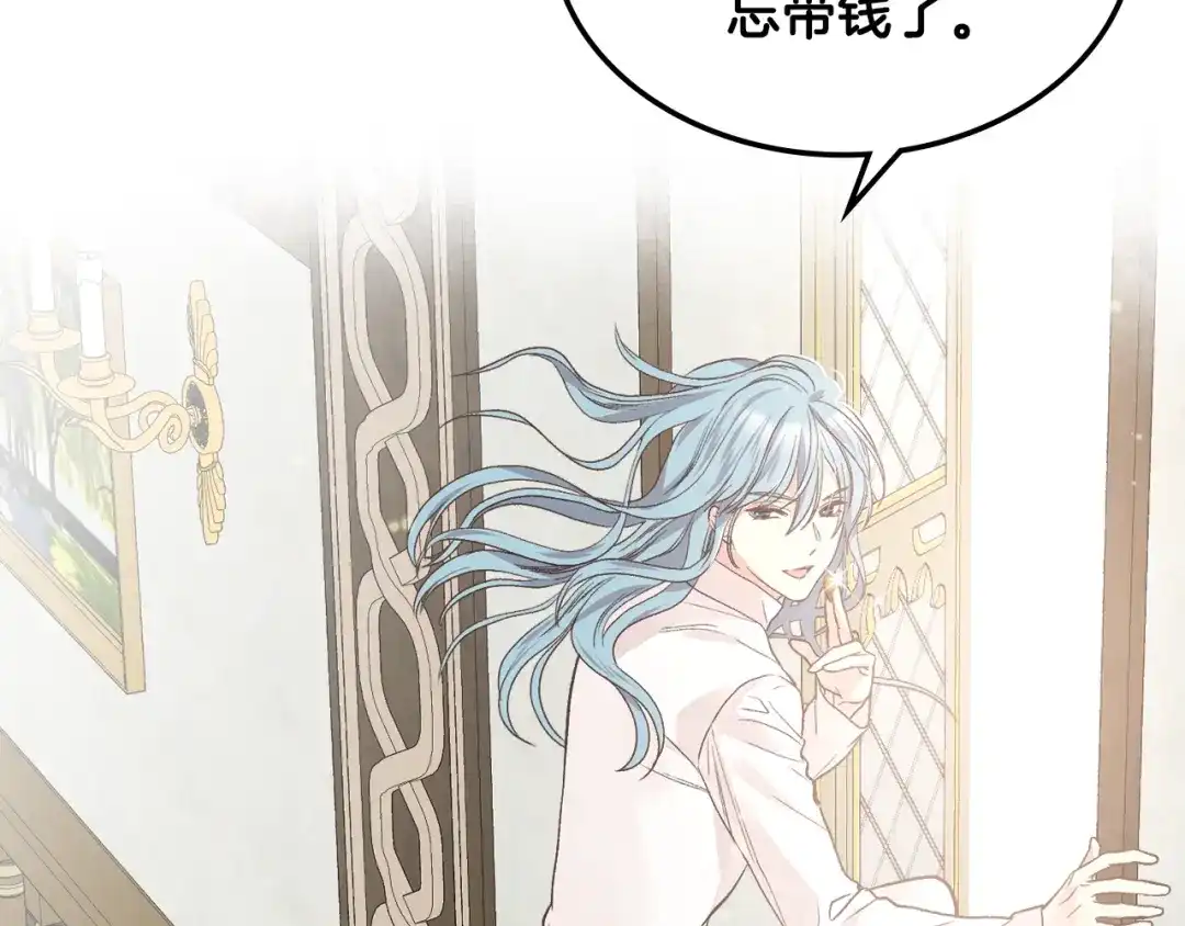 《女骑士的爱慕者们》第32话 如此亲密 第86页