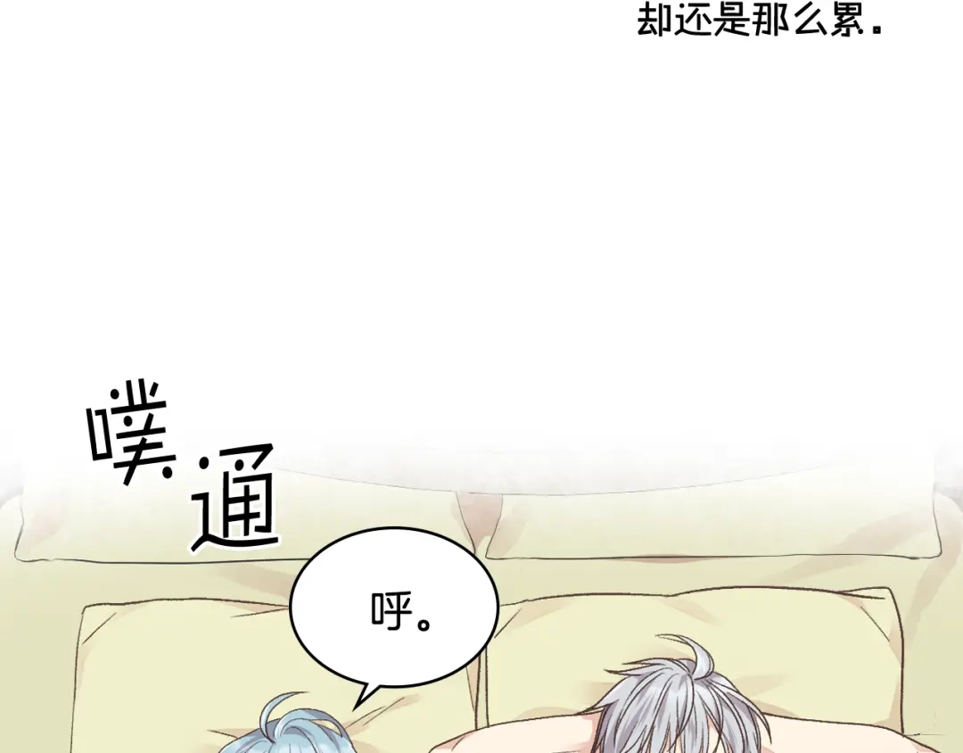 《女骑士的爱慕者们》第32话 如此亲密 第23页