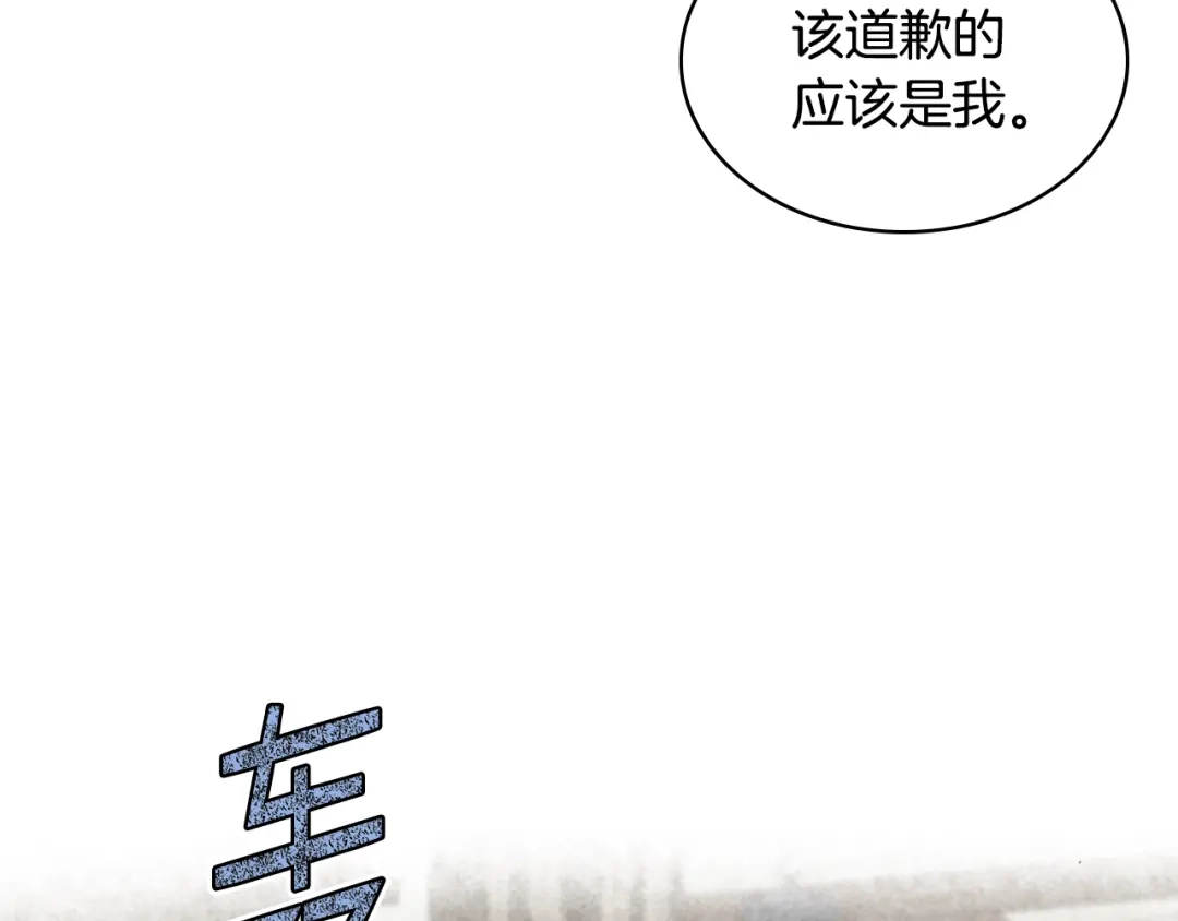 《女骑士的爱慕者们》第32话 如此亲密 第64页