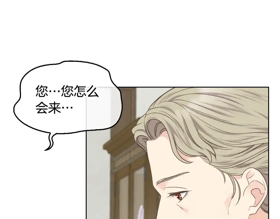 《女骑士的爱慕者们》第32话 如此亲密 第69页