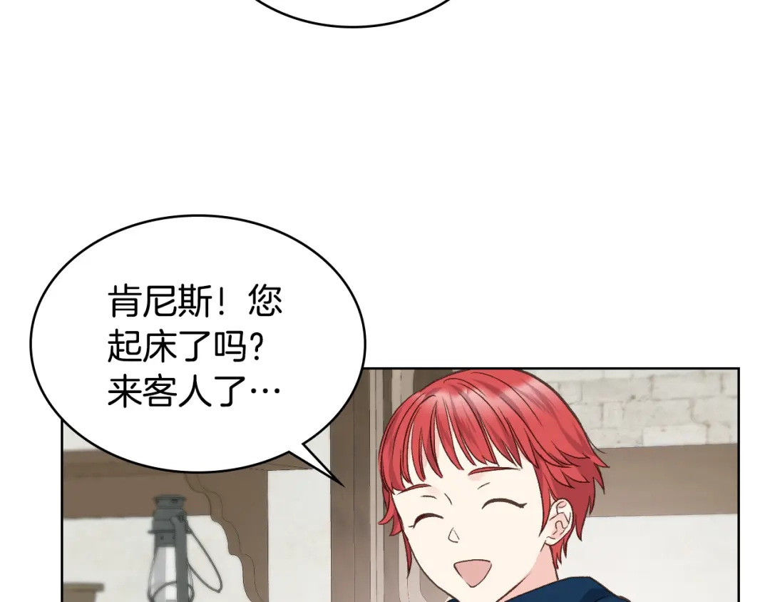 《女骑士的爱慕者们》第32话 如此亲密 第54页