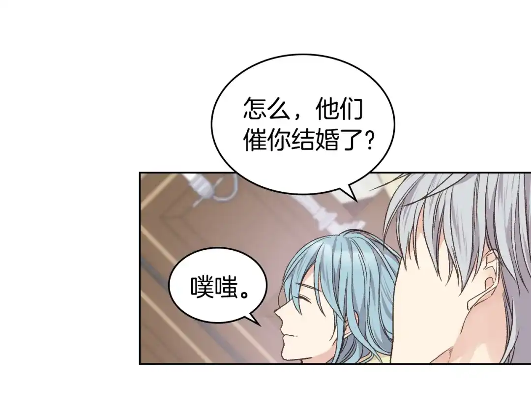 《女骑士的爱慕者们》第32话 如此亲密 第36页