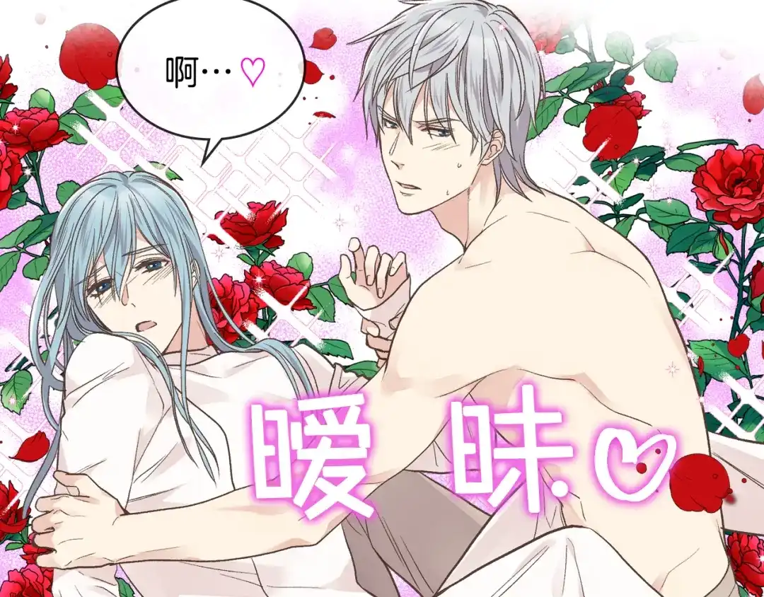《女骑士的爱慕者们》第32话 如此亲密 第56页