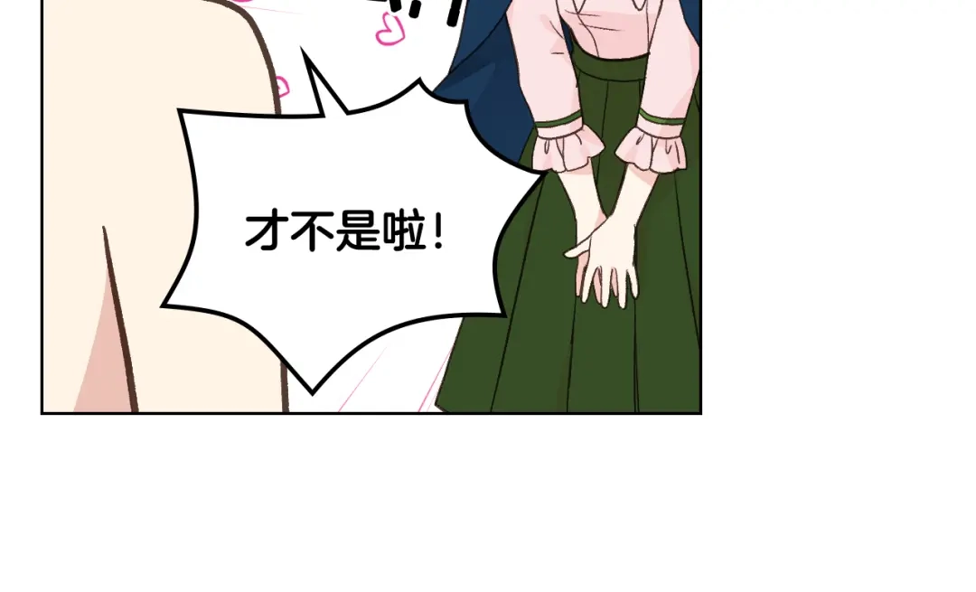 《女骑士的爱慕者们》第32话 如此亲密 第61页