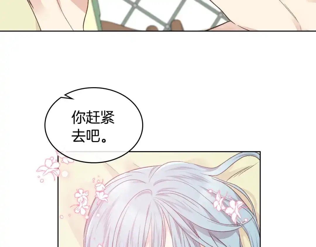 《女骑士的爱慕者们》第32话 如此亲密 第49页