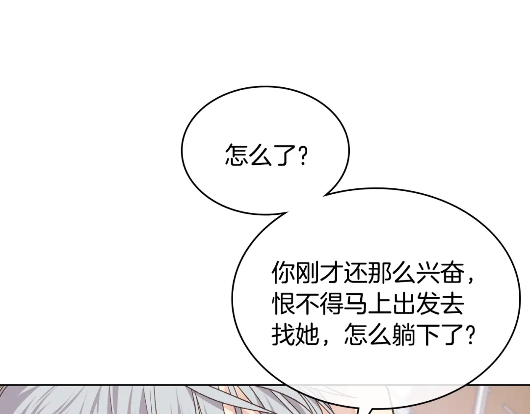 《女骑士的爱慕者们》第32话 如此亲密 第25页