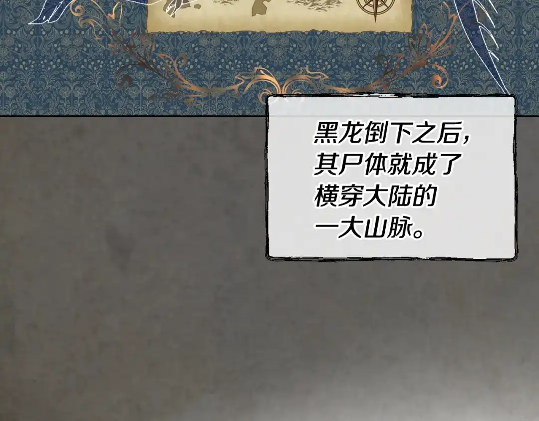 《女骑士的爱慕者们》第32话 如此亲密 第10页