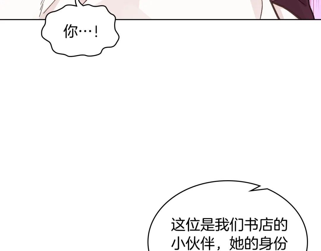 《女骑士的爱慕者们》第33话 怪老头 第9页
