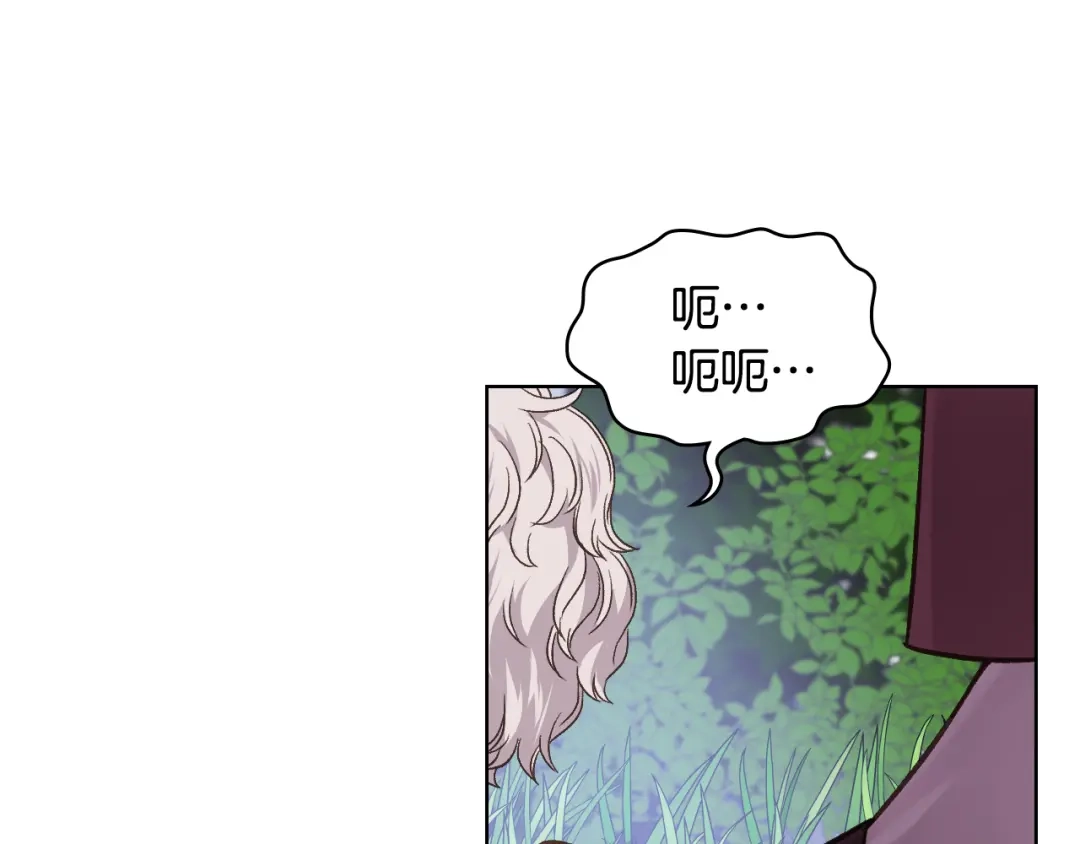 《女骑士的爱慕者们》第33话 怪老头 第5页