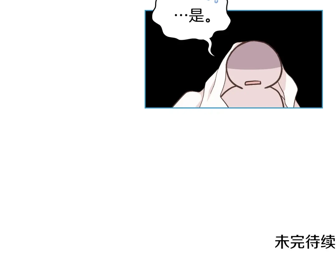 《女骑士的爱慕者们》第33话 怪老头 第15页