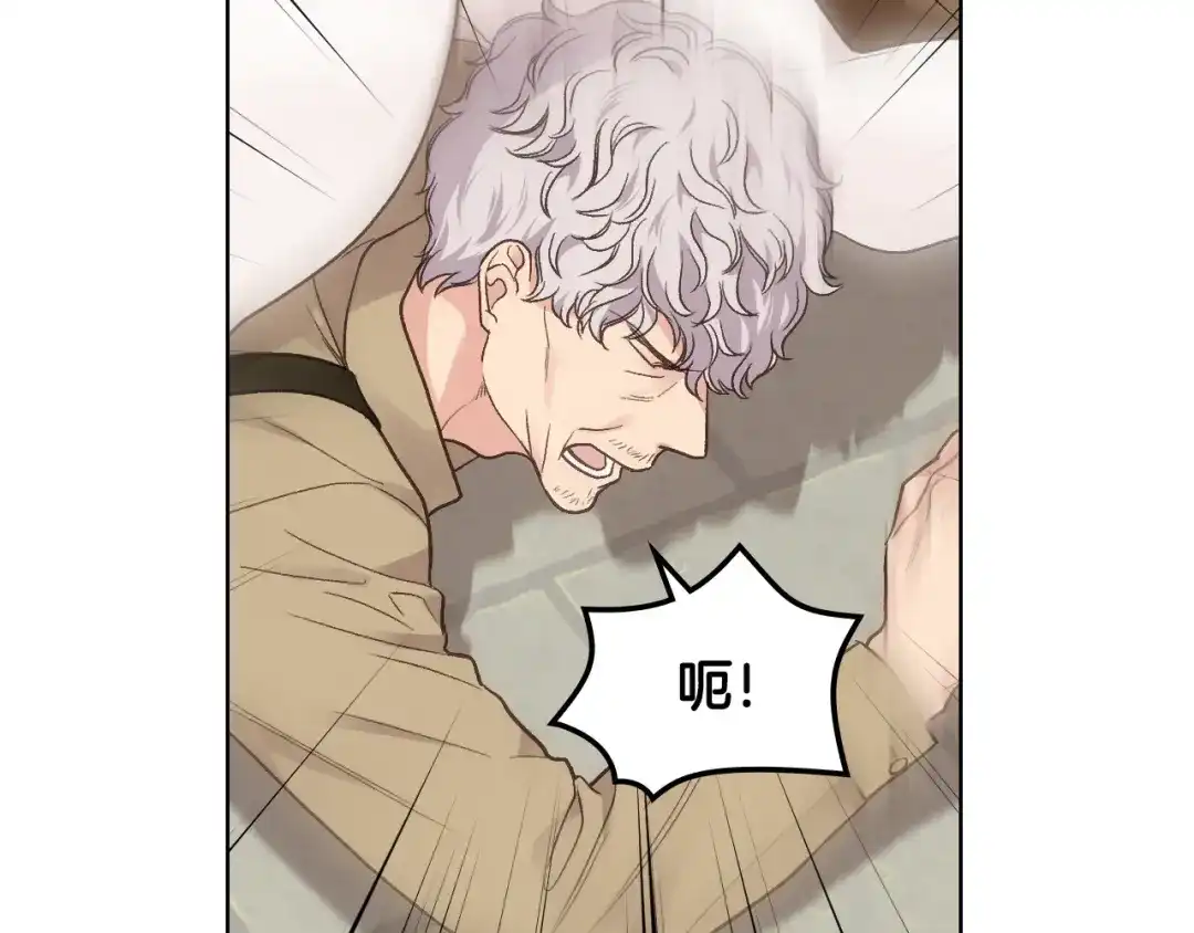 《女骑士的爱慕者们》第33话 怪老头 第3页