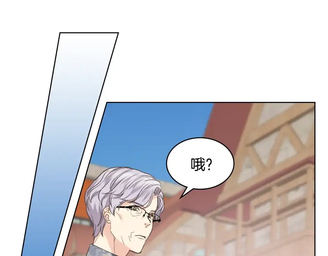 《女骑士的爱慕者们》第34话 偶遇乞丐 第100页