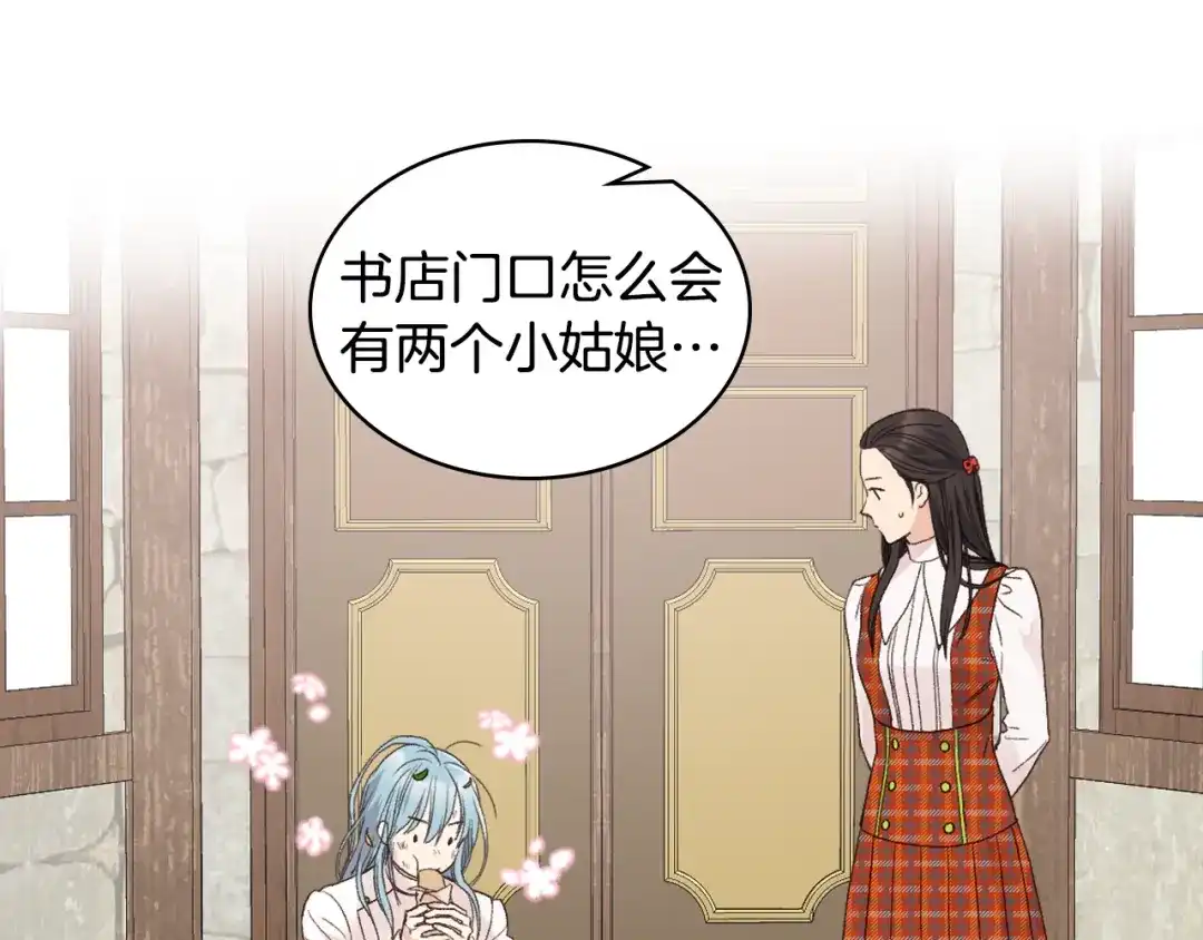 《女骑士的爱慕者们》第34话 偶遇乞丐 第102页