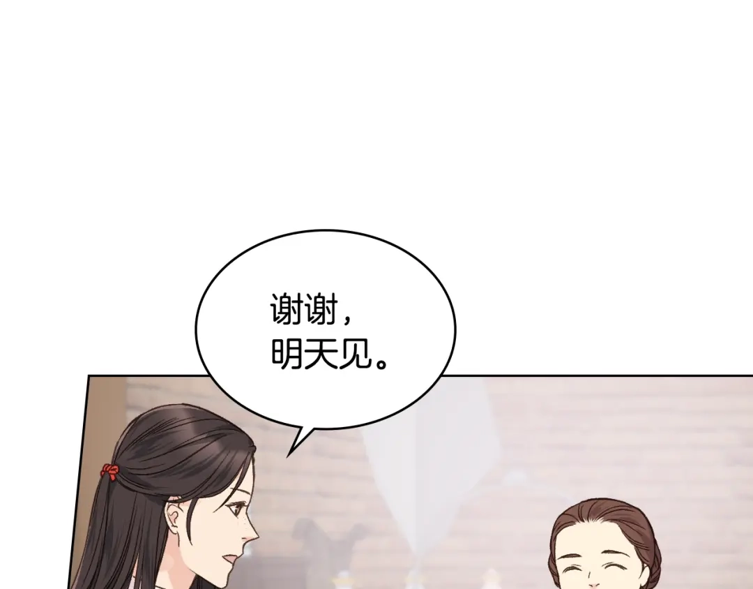 《女骑士的爱慕者们》第34话 偶遇乞丐 第39页