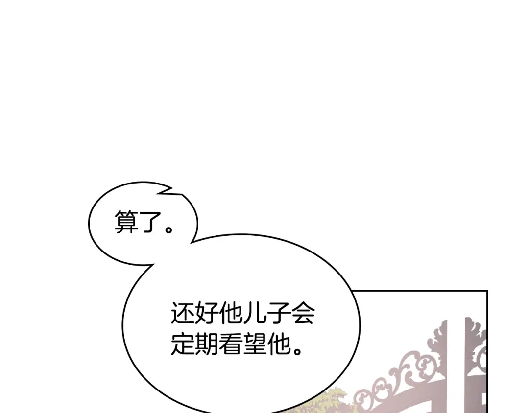 《女骑士的爱慕者们》第34话 偶遇乞丐 第78页