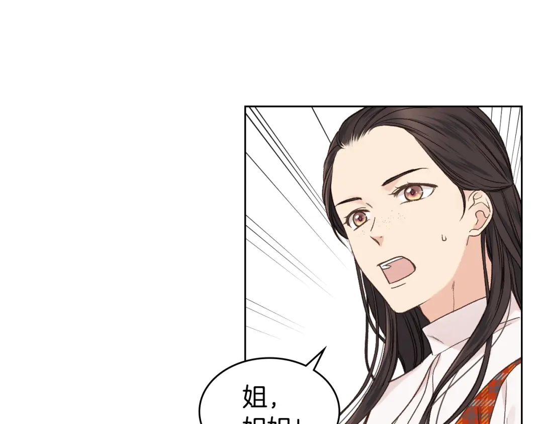 《女骑士的爱慕者们》第34话 偶遇乞丐 第104页