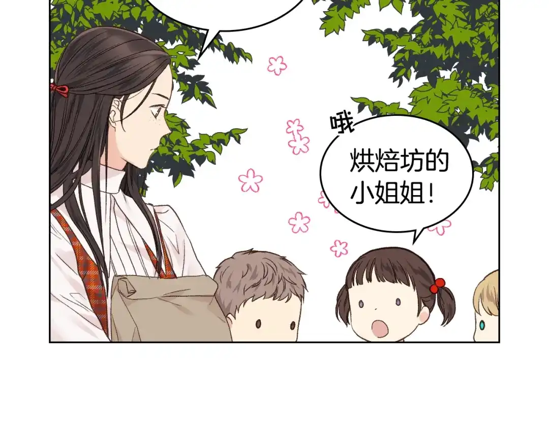 《女骑士的爱慕者们》第34话 偶遇乞丐 第47页