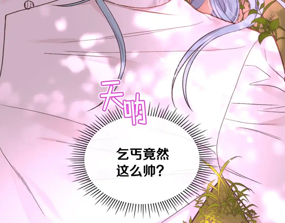 《女骑士的爱慕者们》第34话 偶遇乞丐 第52页