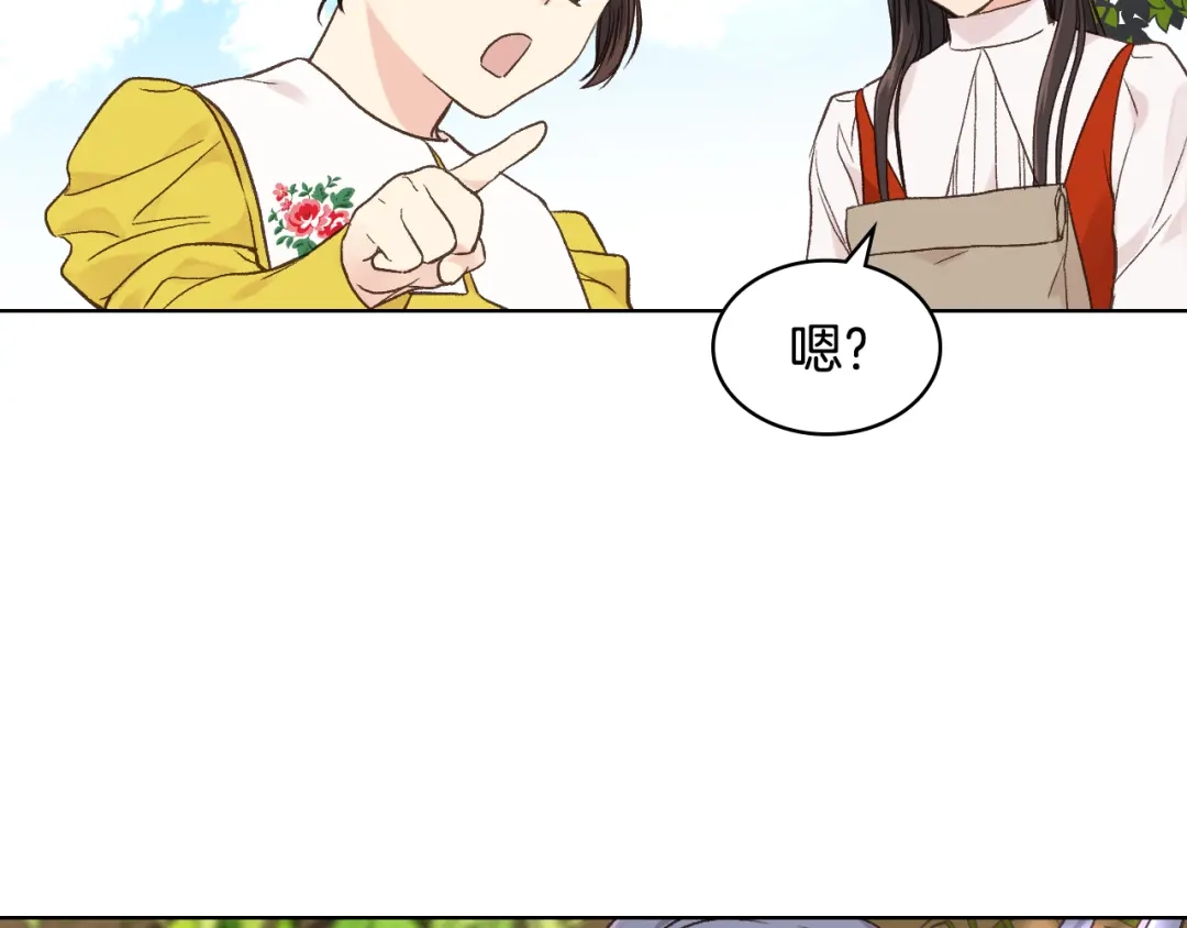《女骑士的爱慕者们》第34话 偶遇乞丐 第50页