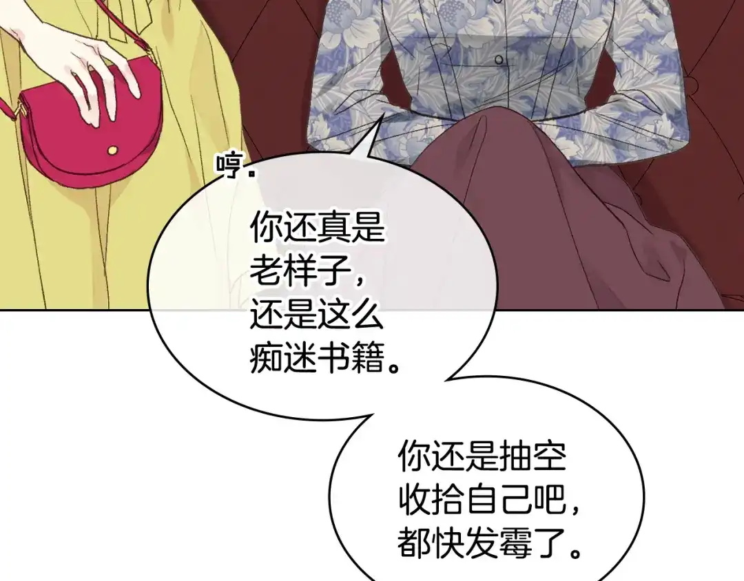 《女骑士的爱慕者们》第34话 偶遇乞丐 第15页