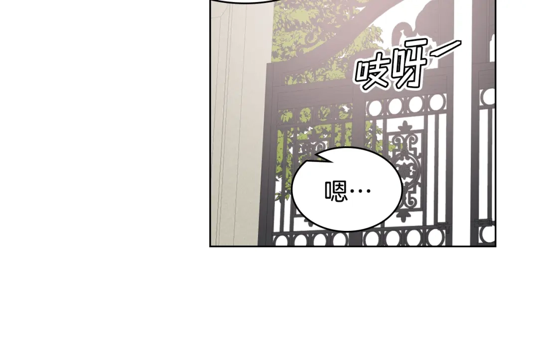 《女骑士的爱慕者们》第34话 偶遇乞丐 第79页