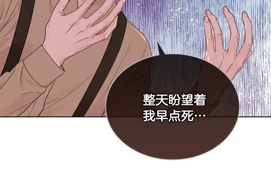 《女骑士的爱慕者们》第34话 偶遇乞丐 第34页
